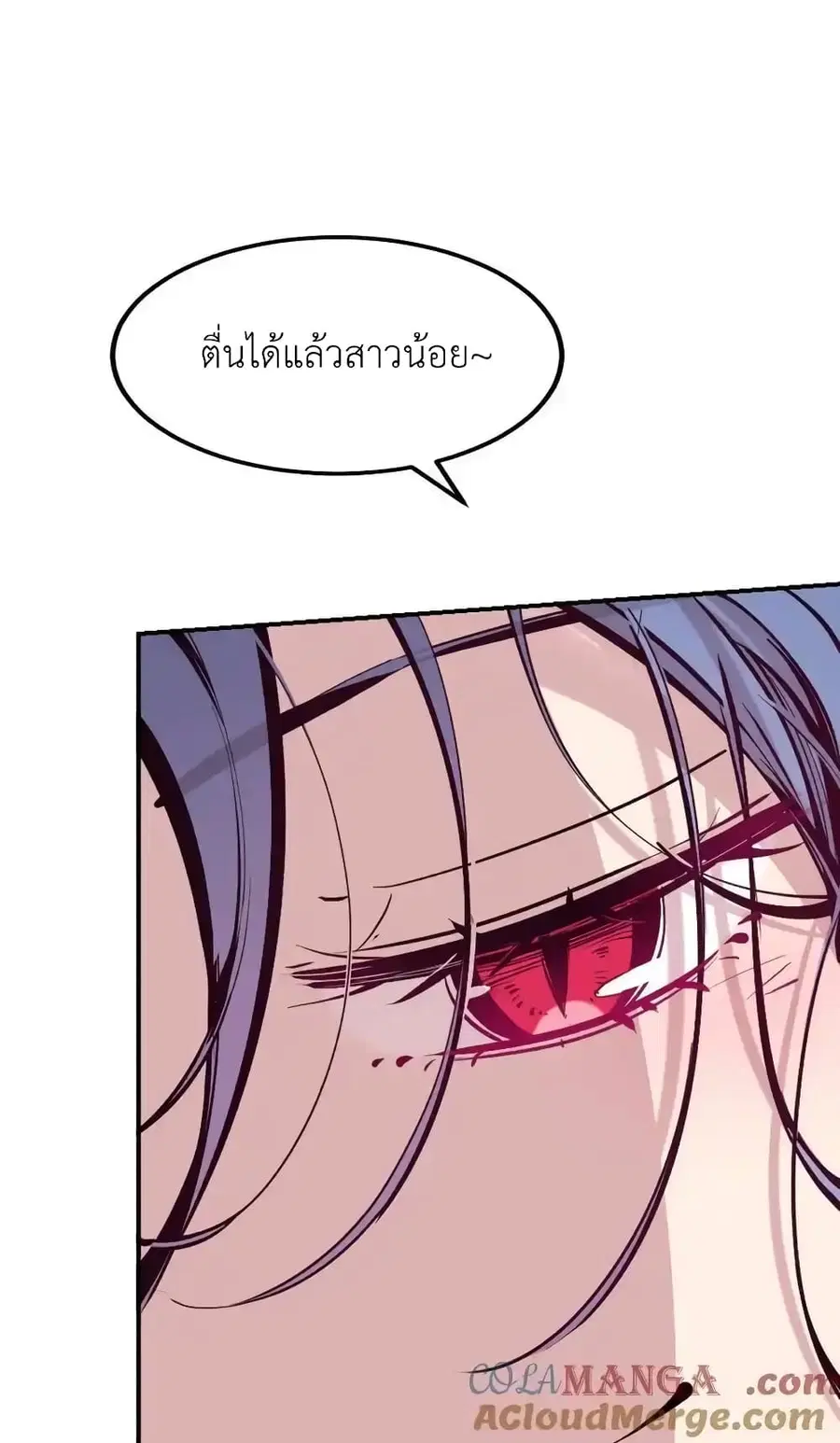 Demon X Angel, Can’t Get Along! ตอนที่ 116 หน้า 2