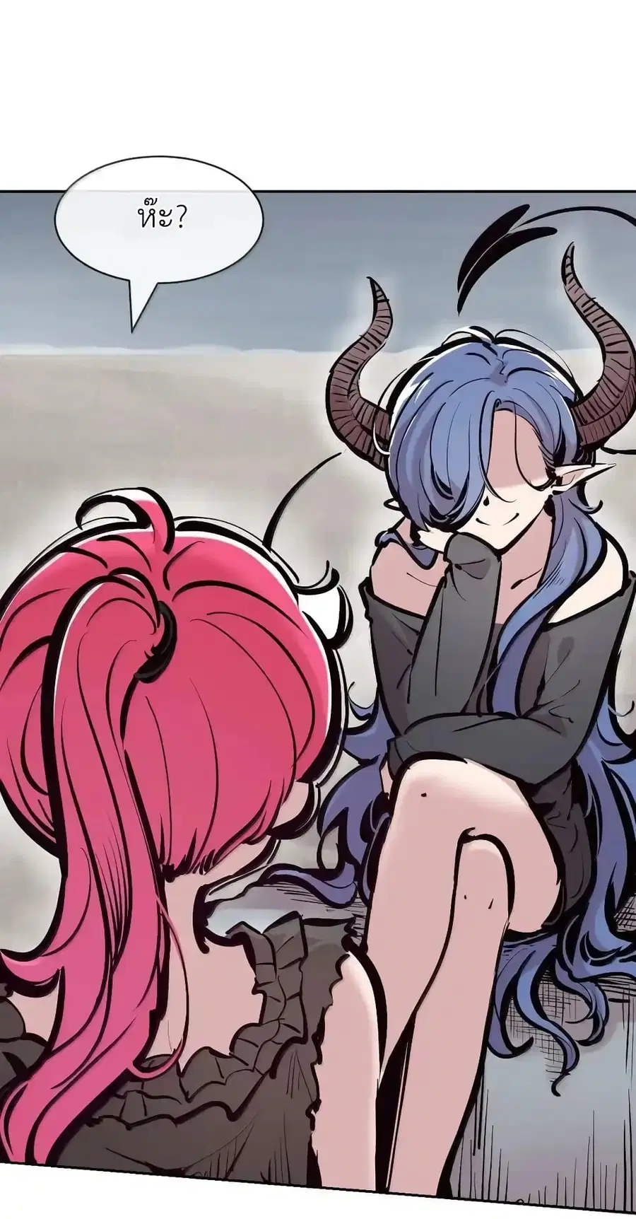Demon X Angel, Can’t Get Along! ตอนที่ 117.1 หน้า 2