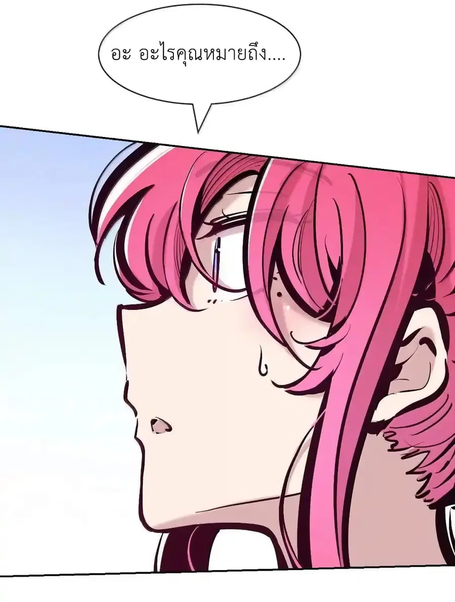 Demon X Angel, Can’t Get Along! ตอนที่ 117.1 หน้า 3
