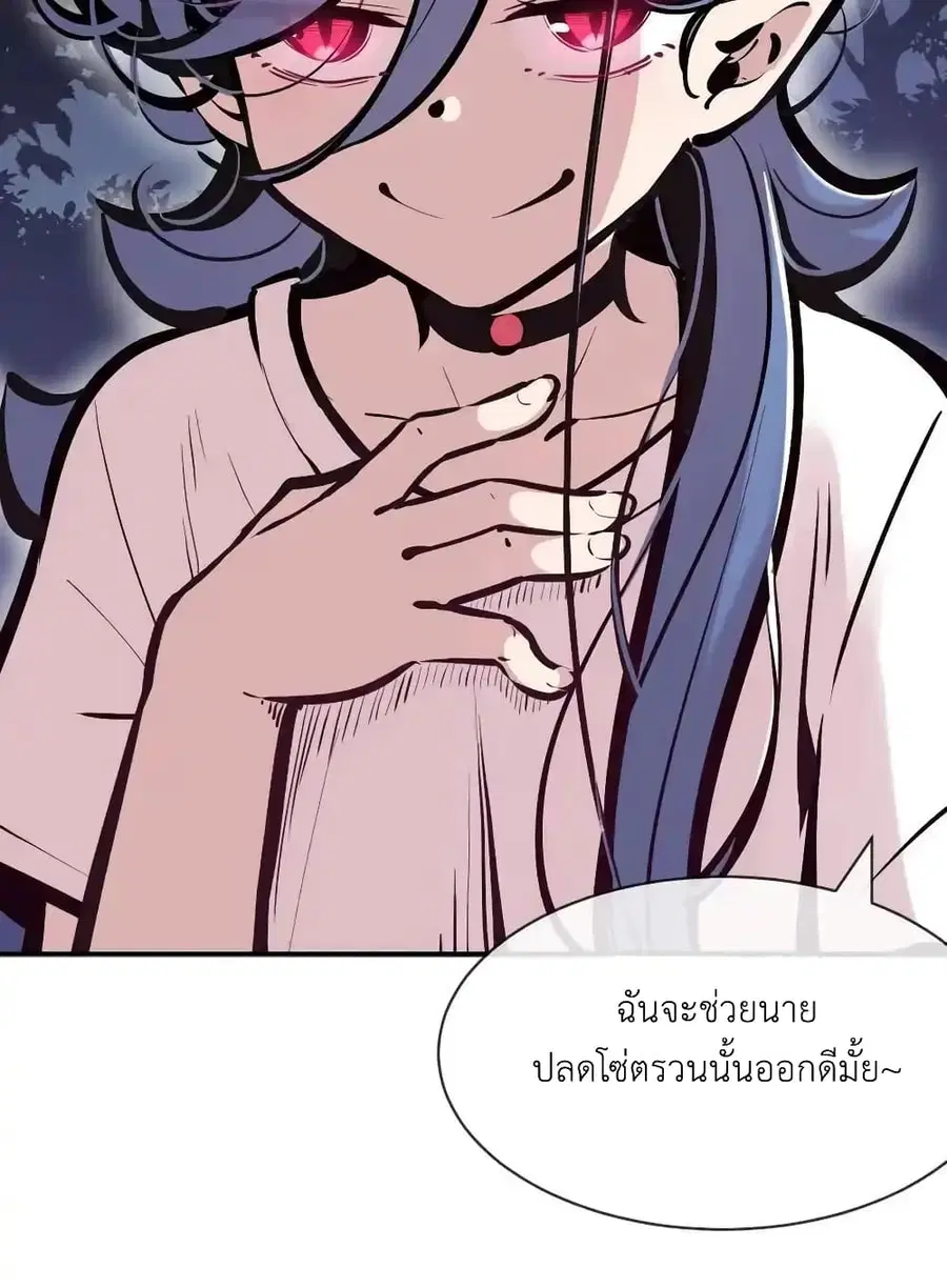 Demon X Angel, Can’t Get Along! ตอนที่ 118 หน้า 3