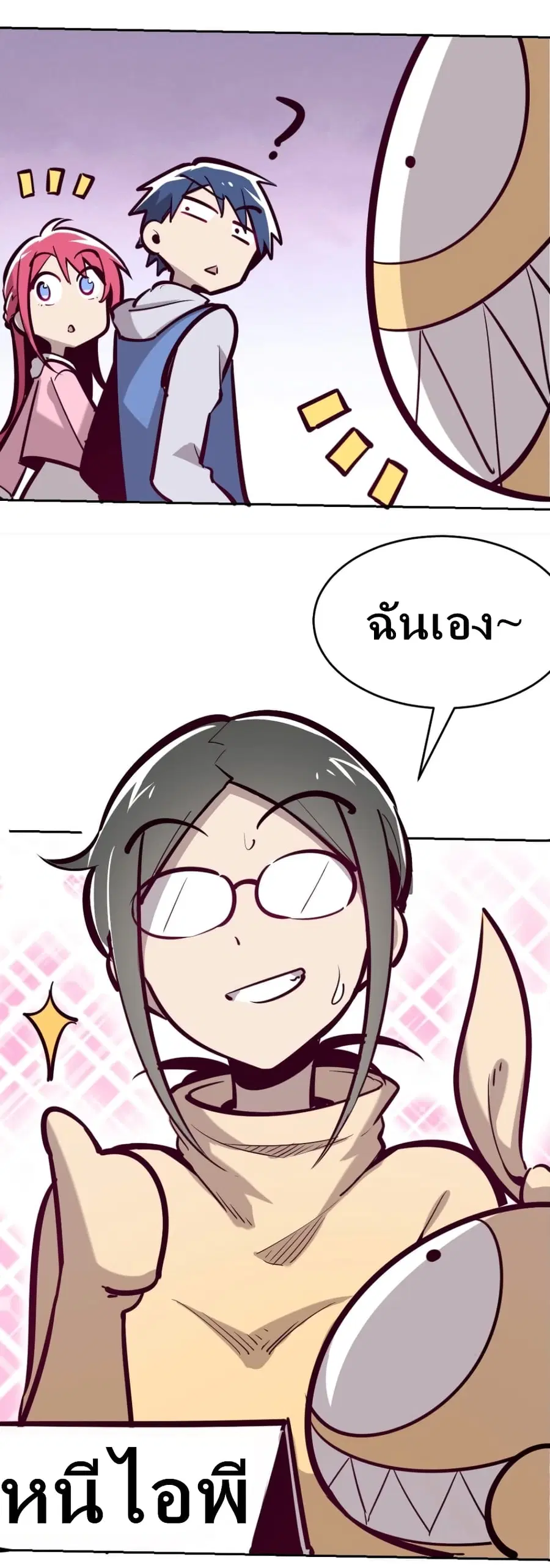 Demon X Angel, Can’t Get Along! ตอนที่ 12 หน้า 2