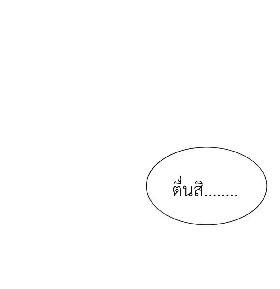 Demon X Angel, Can’t Get Along! ตอนที่ 120 หน้า 2