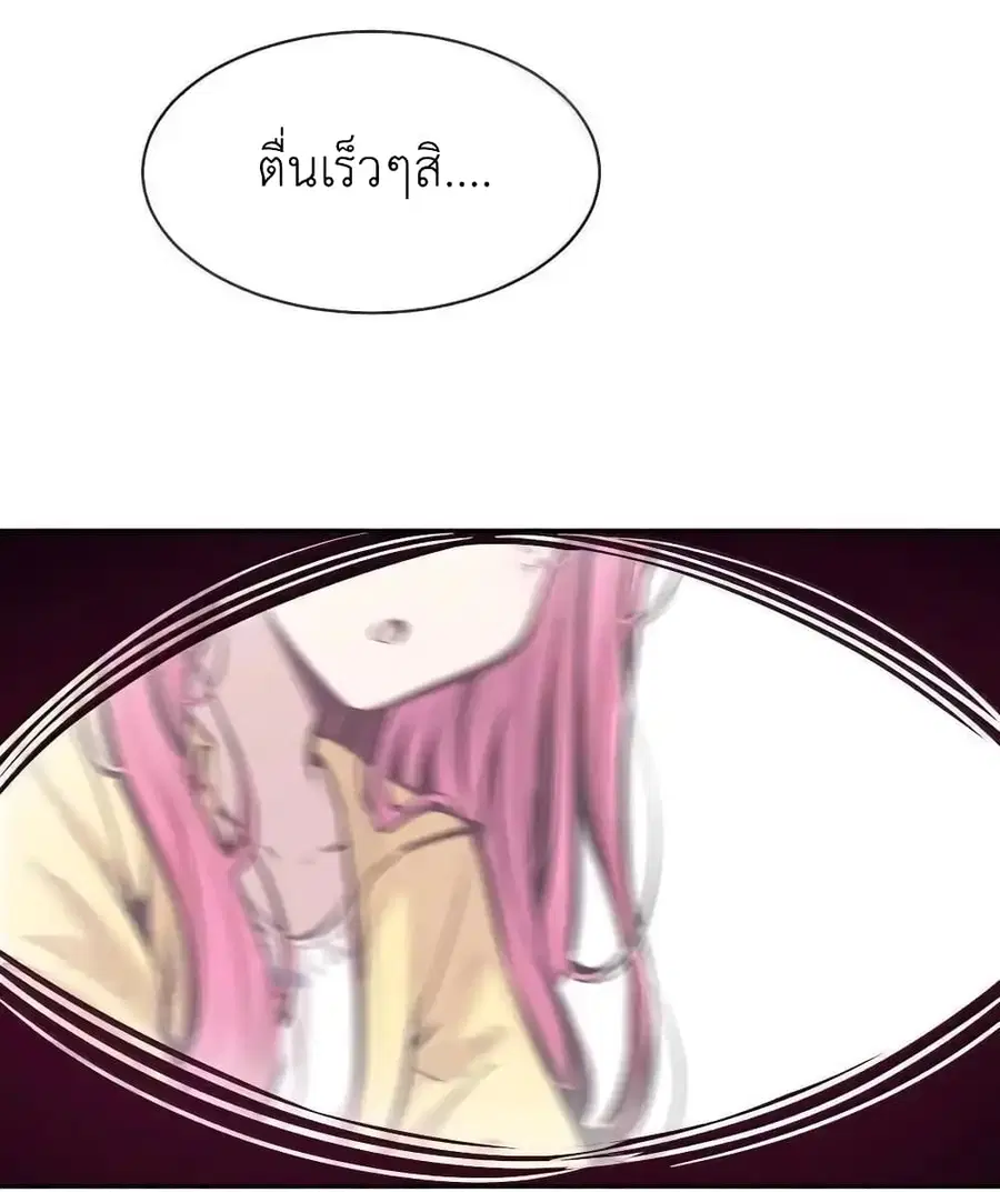 Demon X Angel, Can’t Get Along! ตอนที่ 120 หน้า 3