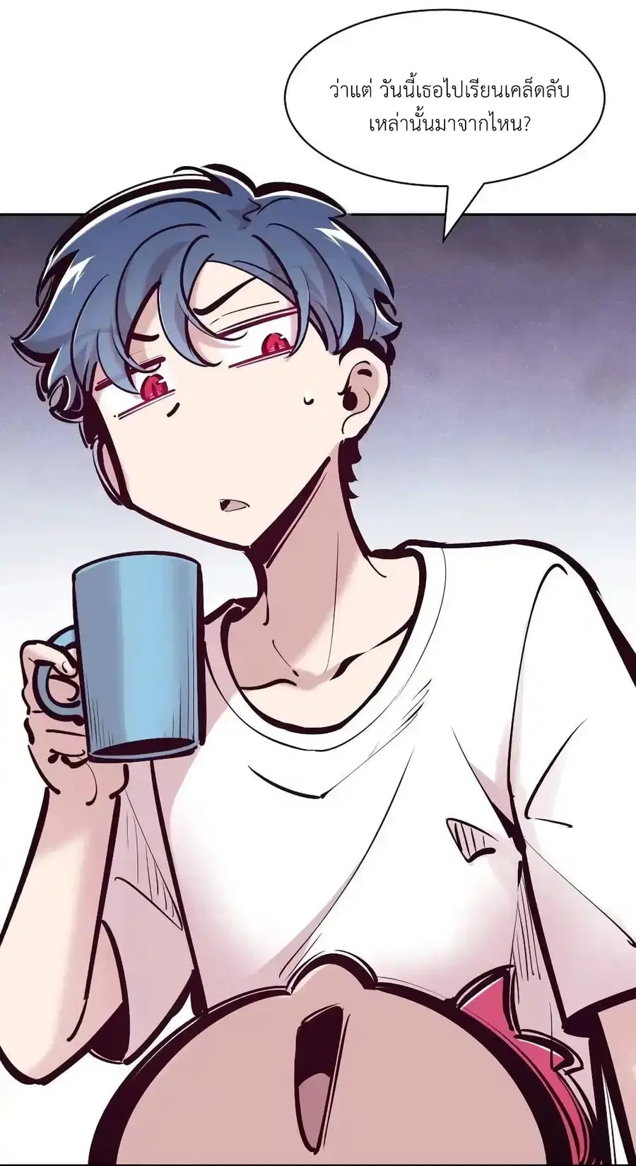 Demon X Angel, Can’t Get Along! ตอนที่ 121 หน้า 3