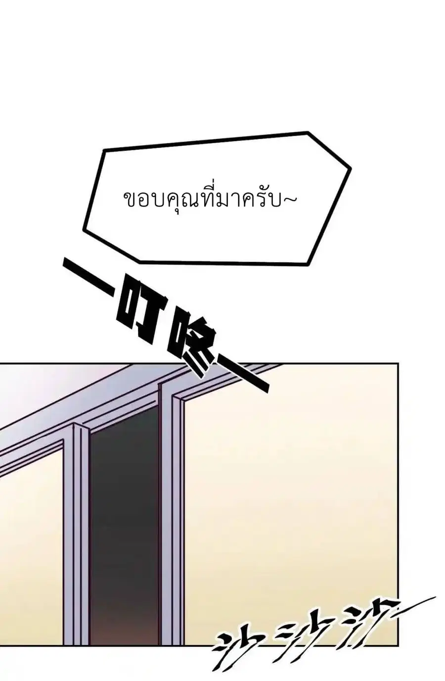 Demon X Angel, Can’t Get Along! ตอนที่ 122.1 หน้า 2
