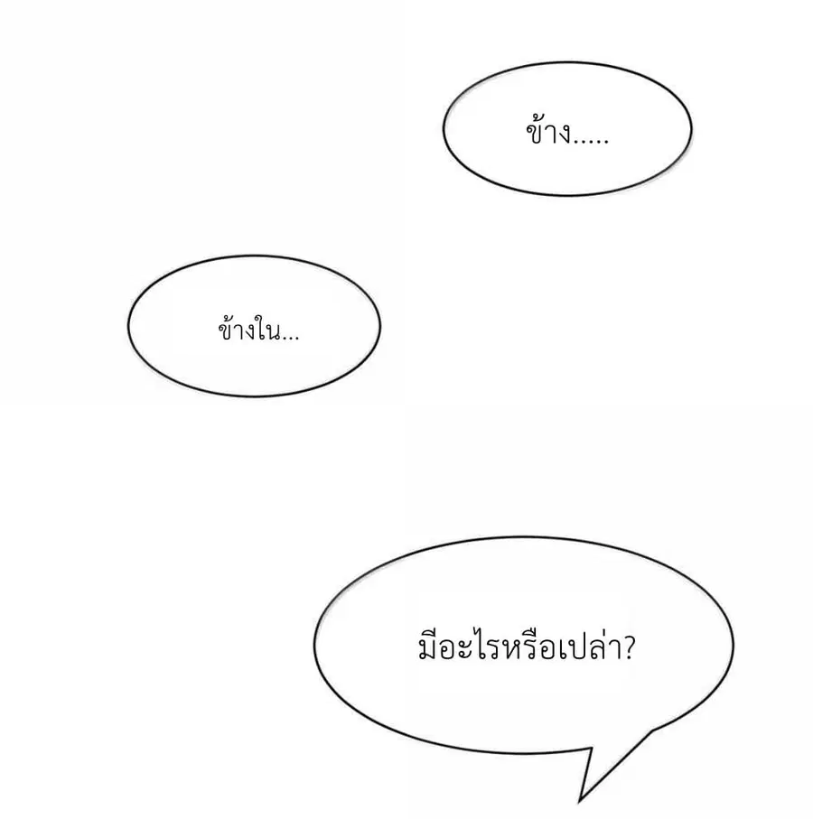 Demon X Angel, Can’t Get Along! ตอนที่ 122.2 หน้า 2