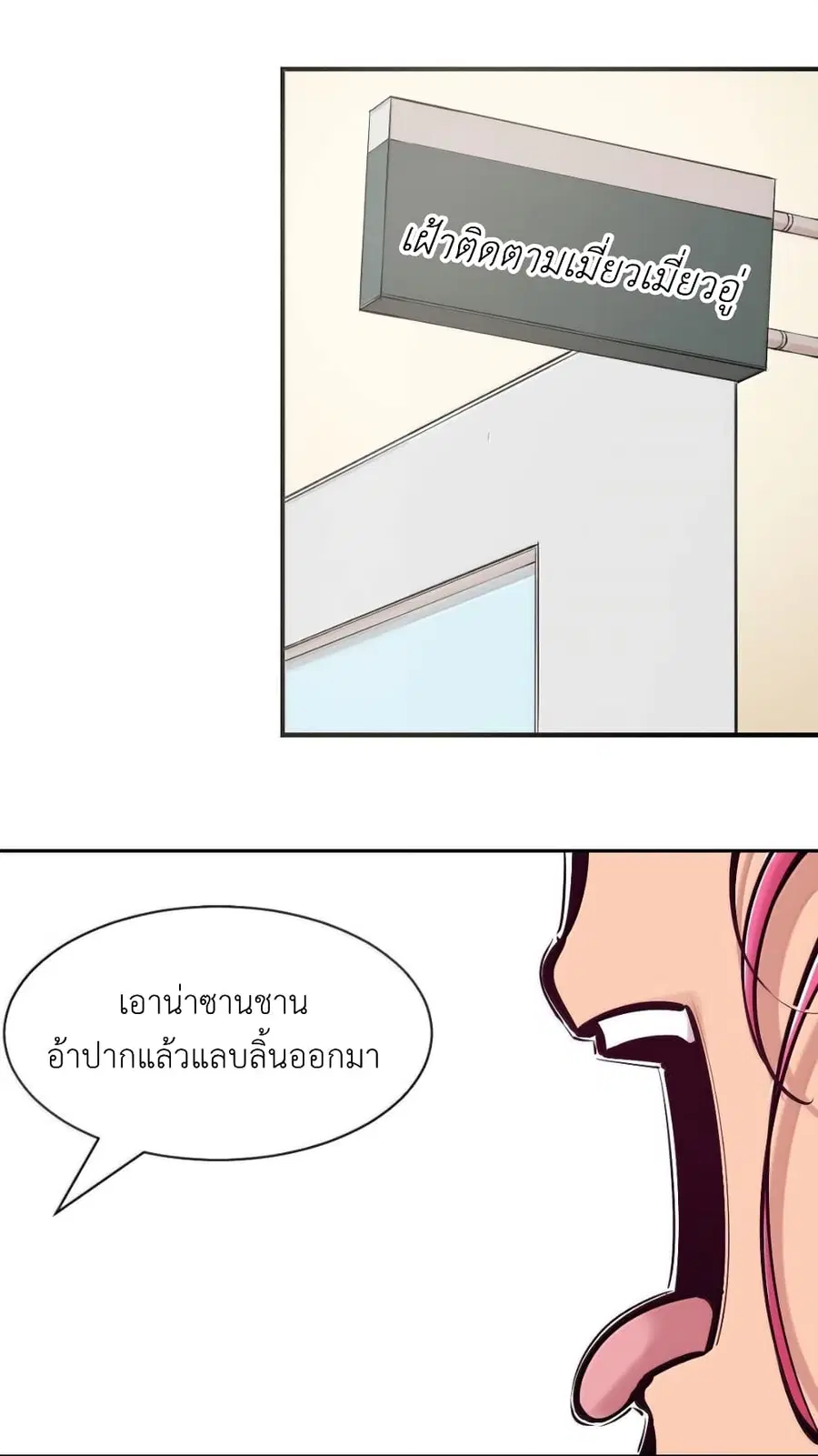 Demon X Angel, Can’t Get Along! ตอนที่ 123.1 หน้า 3