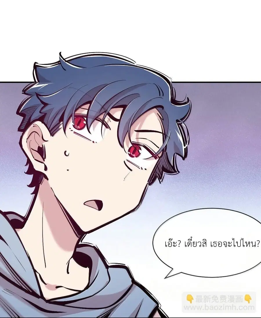 Demon X Angel, Can’t Get Along! ตอนที่ 123.2 หน้า 3