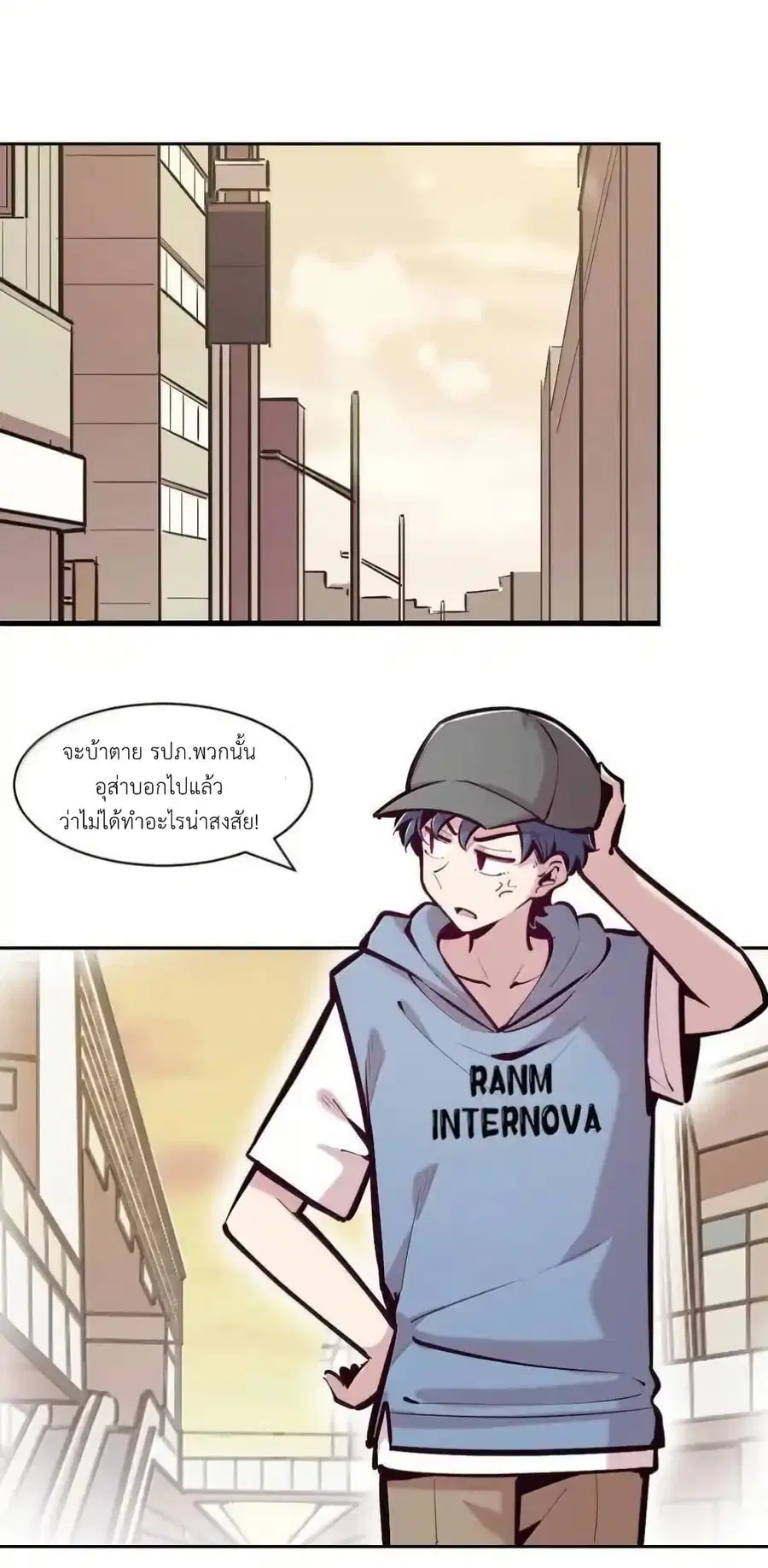 Demon X Angel, Can’t Get Along! ตอนที่ 123.3 หน้า 2