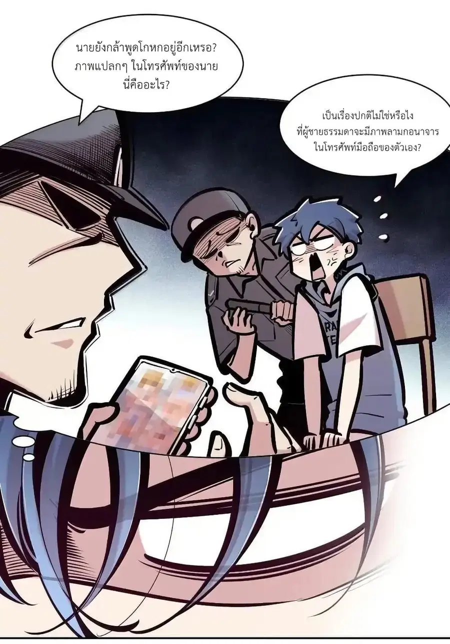 Demon X Angel, Can’t Get Along! ตอนที่ 123.3 หน้า 3