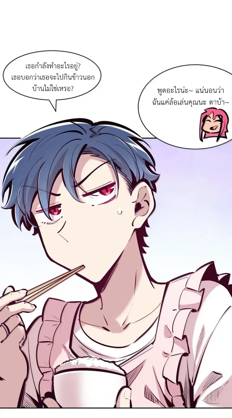 Demon X Angel, Can’t Get Along! ตอนที่ 124.1 หน้า 3