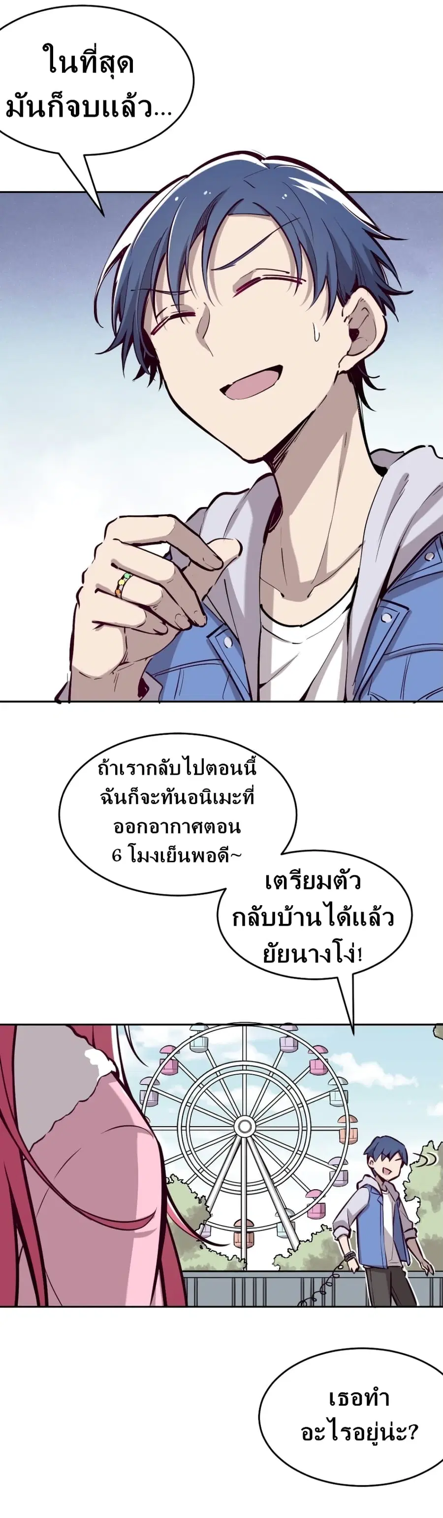 Demon X Angel, Can’t Get Along! ตอนที่ 13 หน้า 2