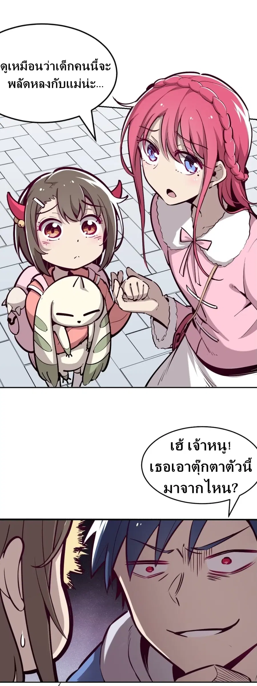 Demon X Angel, Can’t Get Along! ตอนที่ 13 หน้า 3