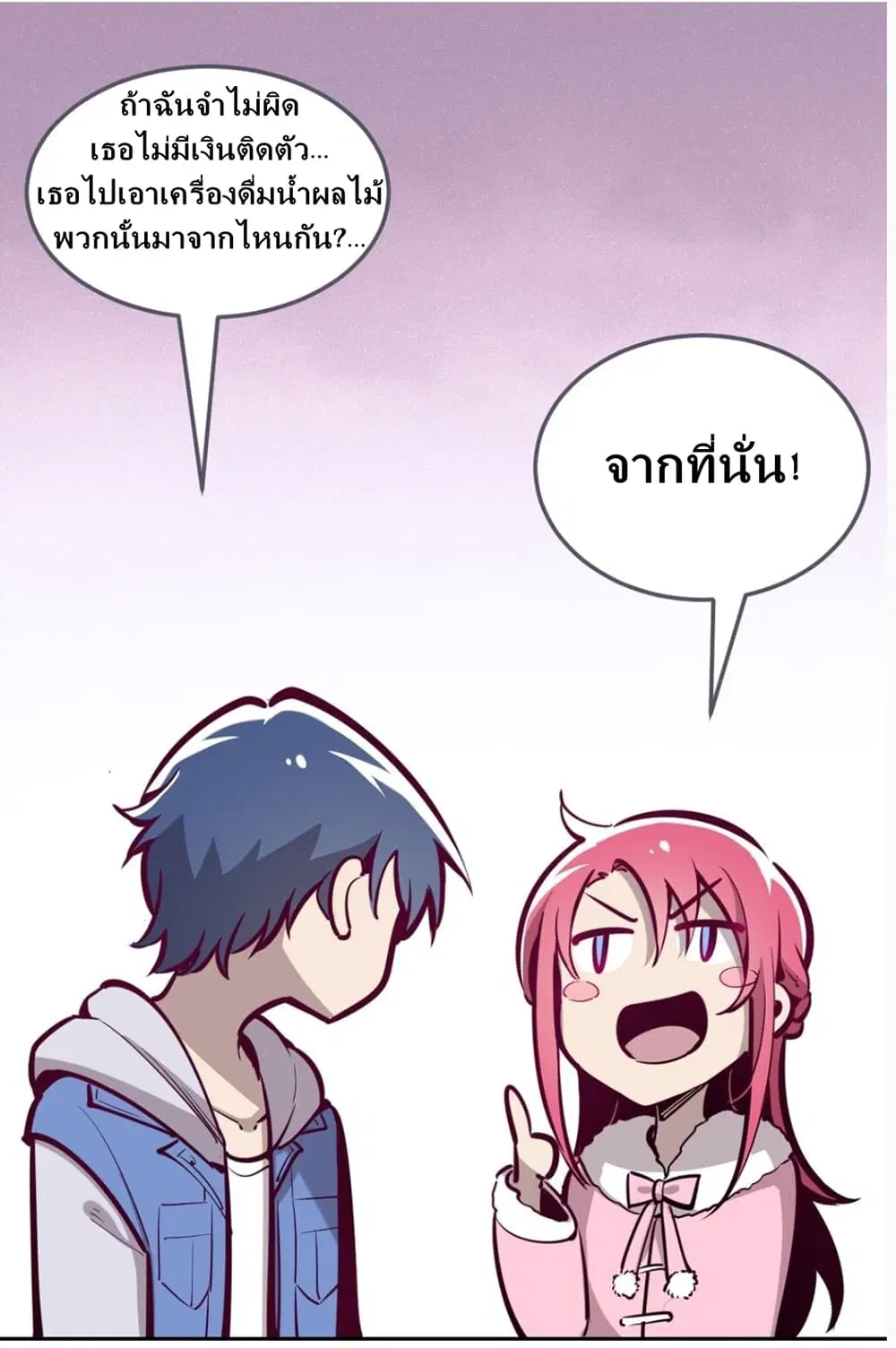 Demon X Angel, Can’t Get Along! ตอนที่ 13.5 หน้า 2