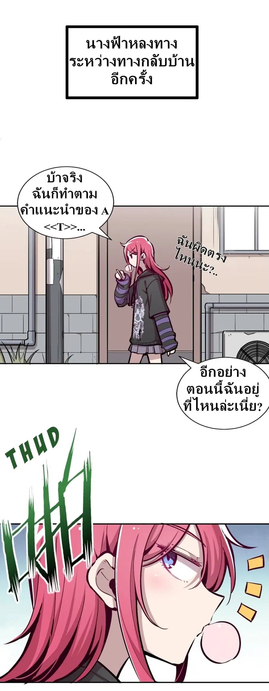 Demon X Angel, Can’t Get Along! ตอนที่ 15 หน้า 3