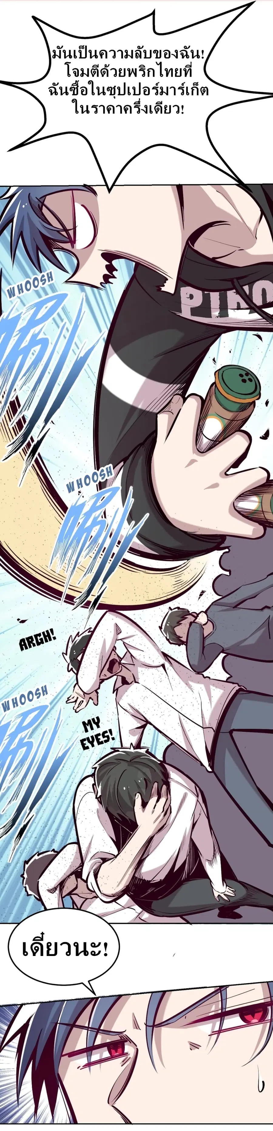 Demon X Angel, Can’t Get Along! ตอนที่ 17 หน้า 2