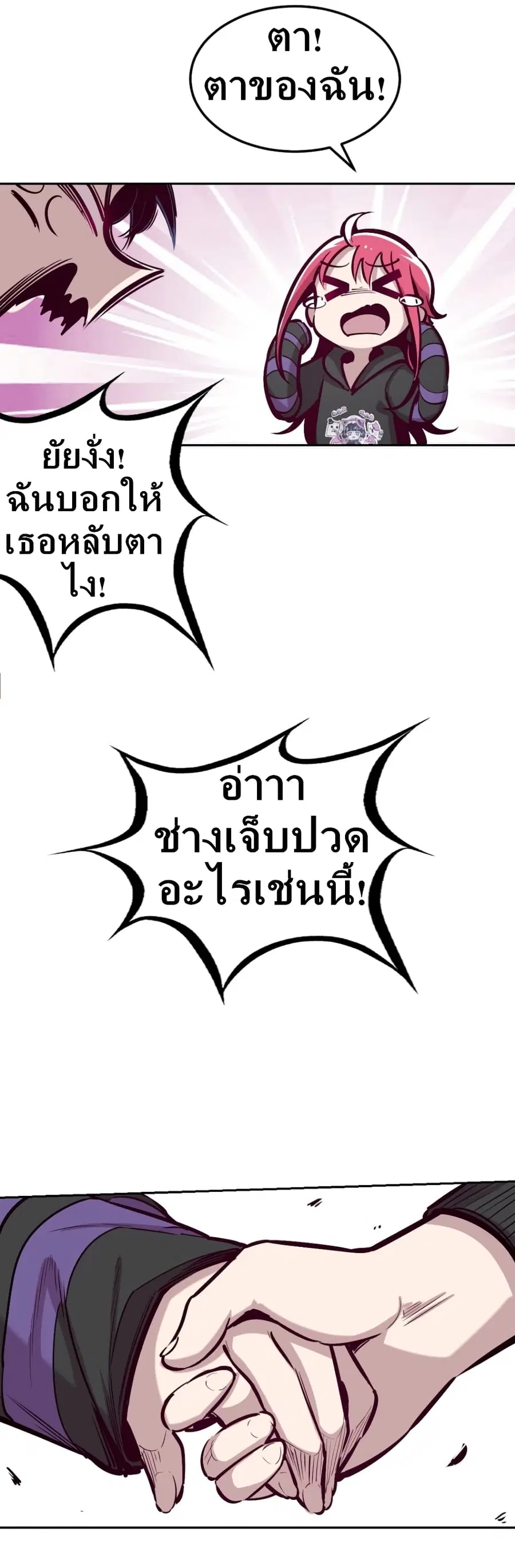 Demon X Angel, Can’t Get Along! ตอนที่ 17 หน้า 3