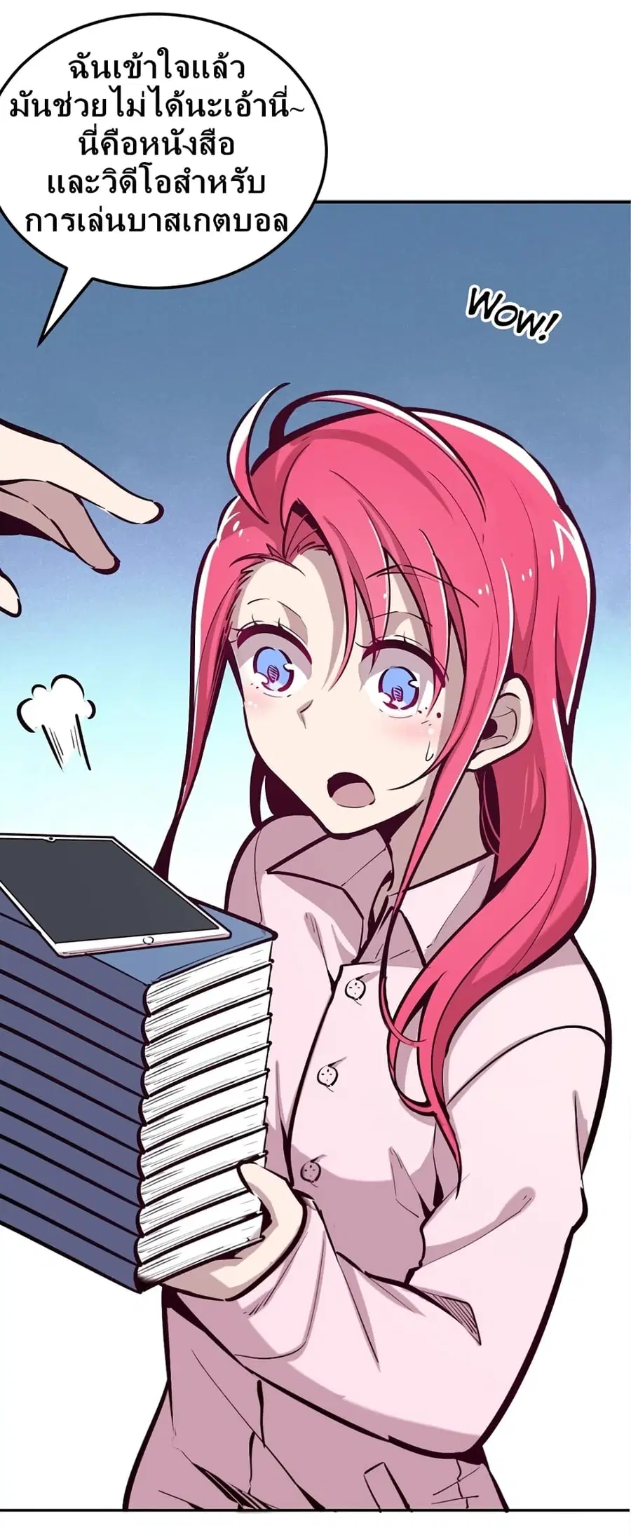 Demon X Angel, Can’t Get Along! ตอนที่ 18 หน้า 2