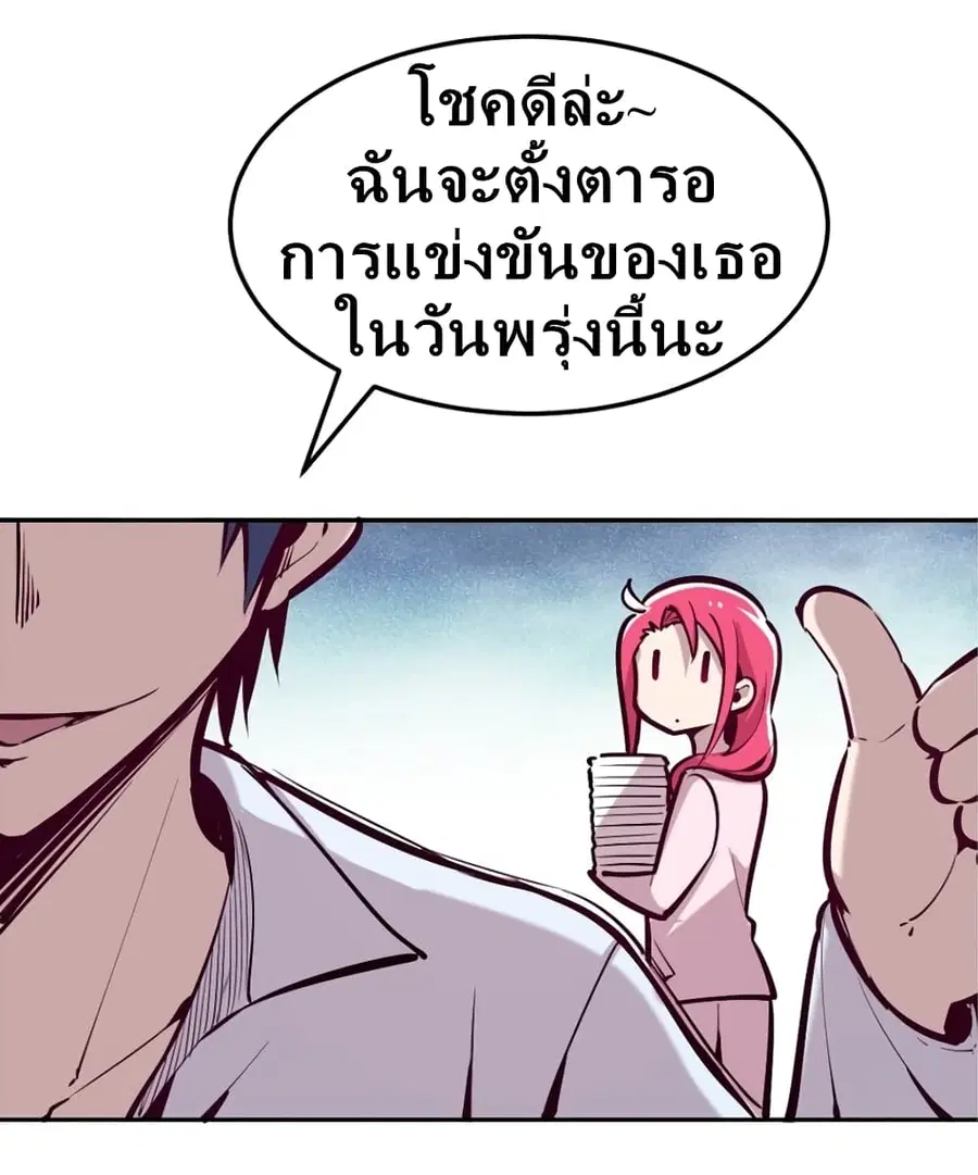 Demon X Angel, Can’t Get Along! ตอนที่ 18 หน้า 3