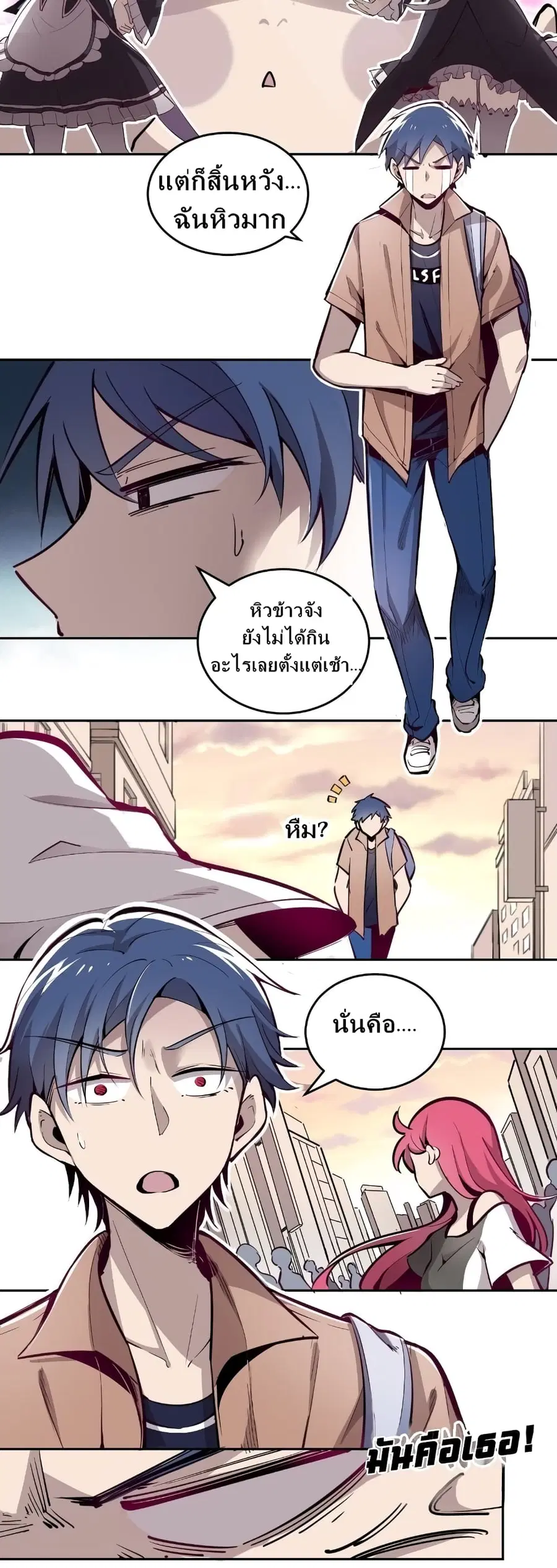 Demon X Angel, Can’t Get Along! ตอนที่ 2 หน้า 2