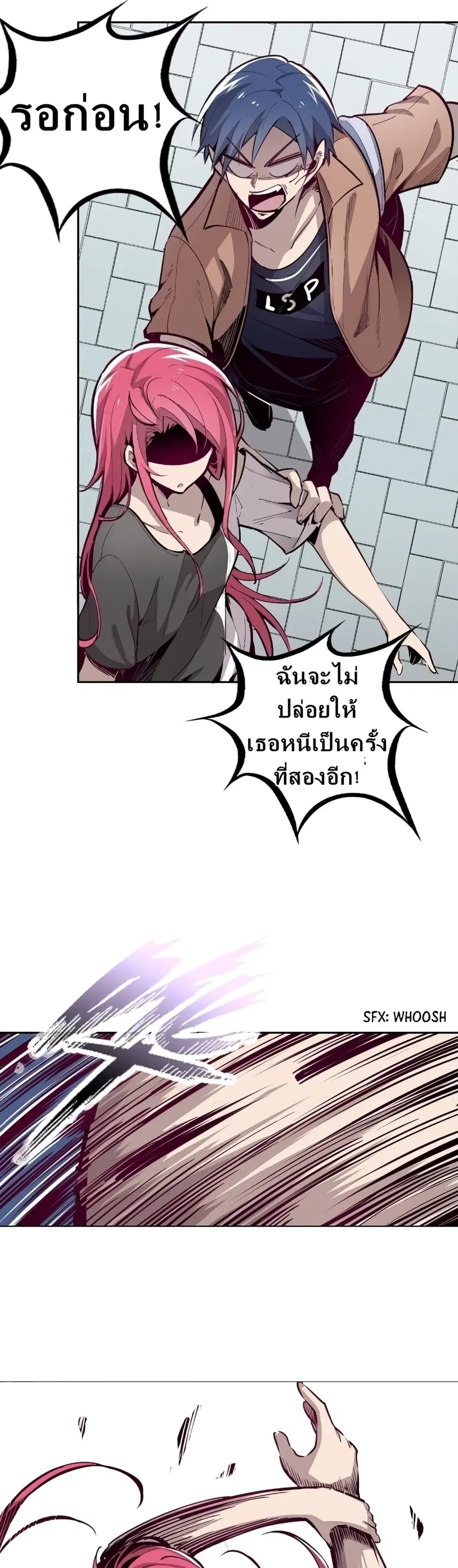 Demon X Angel, Can’t Get Along! ตอนที่ 2 หน้า 3