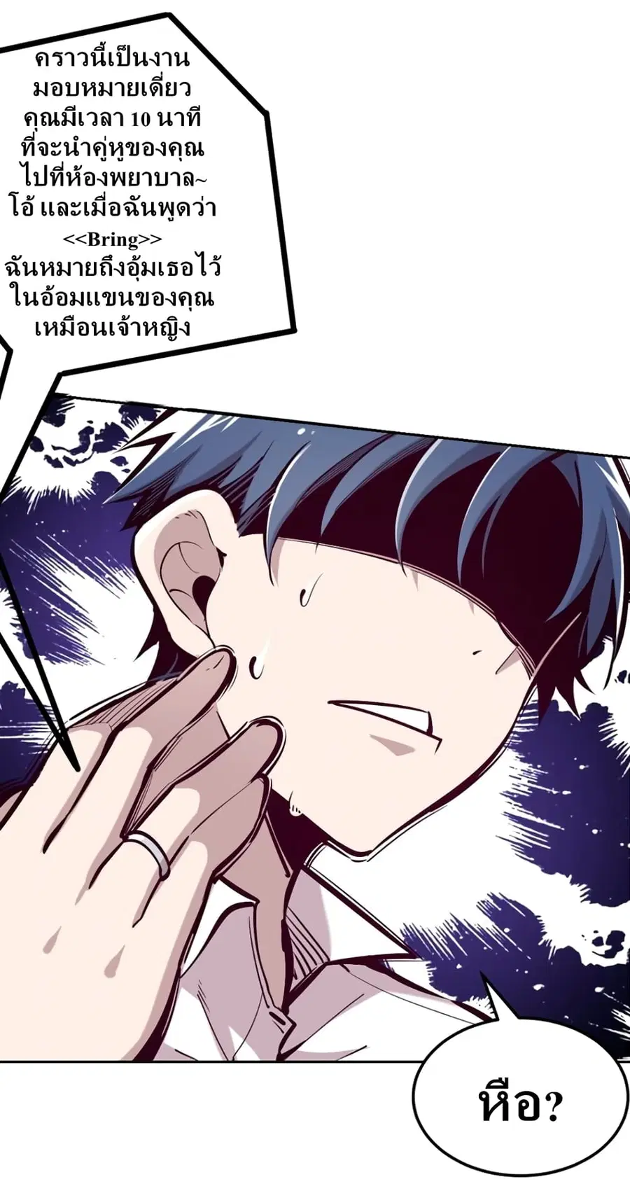 Demon X Angel, Can’t Get Along! ตอนที่ 20 หน้า 1