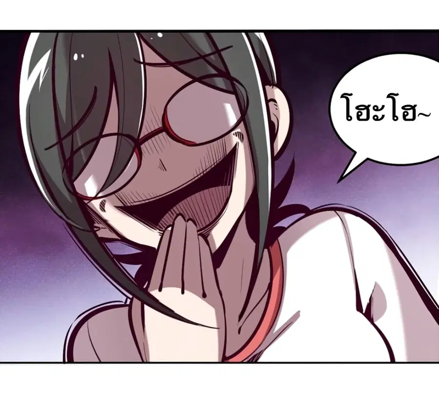 Demon X Angel, Can’t Get Along! ตอนที่ 20 หน้า 2