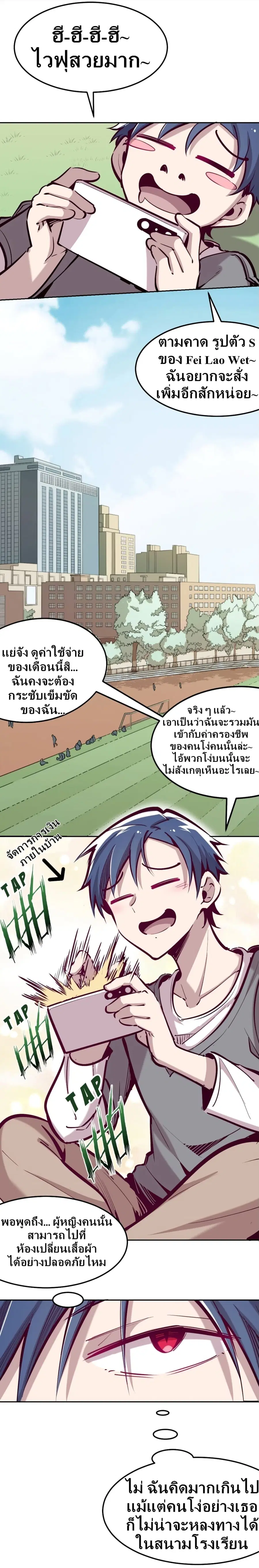 Demon X Angel, Can’t Get Along! ตอนที่ 21 หน้า 2