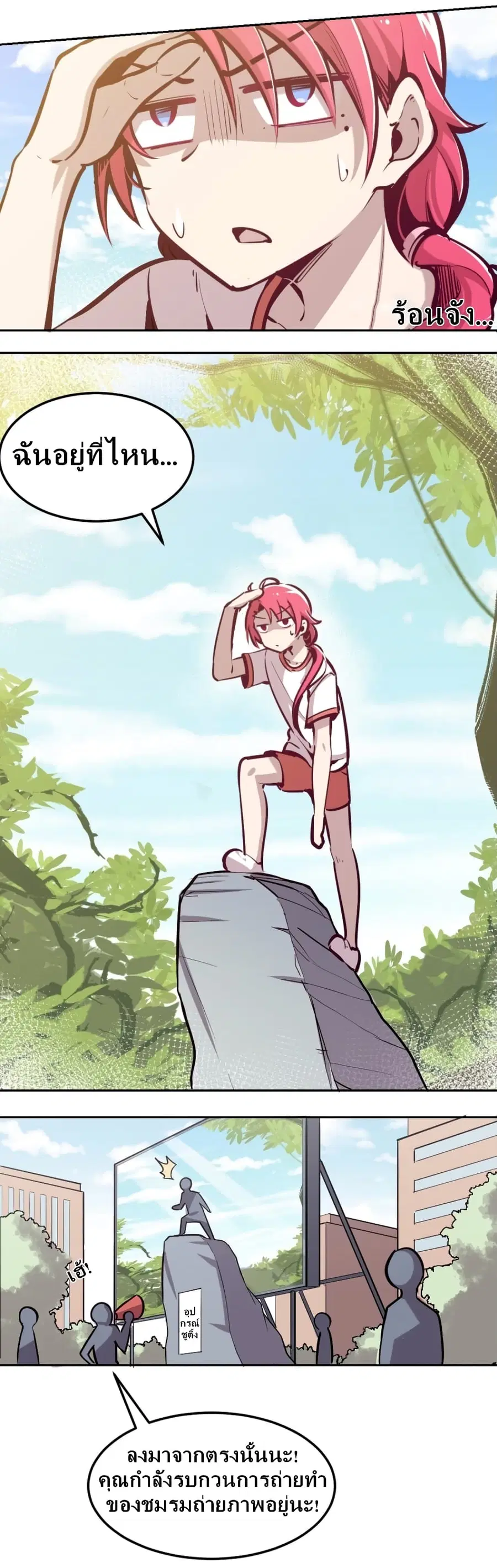 Demon X Angel, Can’t Get Along! ตอนที่ 21 หน้า 3