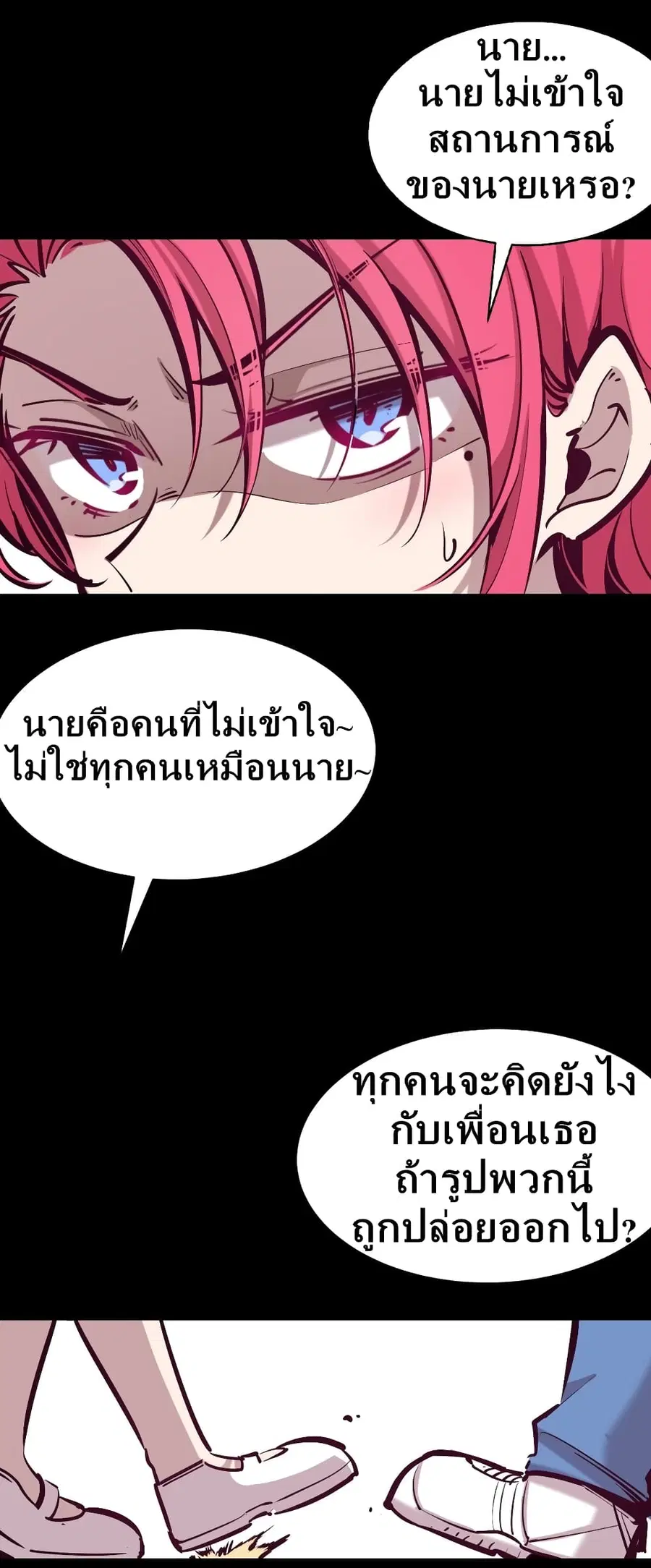 Demon X Angel, Can’t Get Along! ตอนที่ 24 หน้า 2