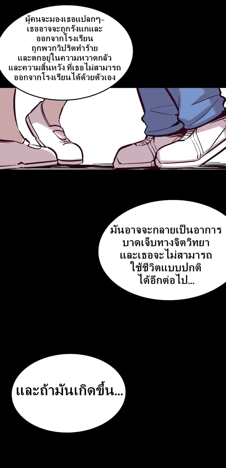 Demon X Angel, Can’t Get Along! ตอนที่ 24 หน้า 3