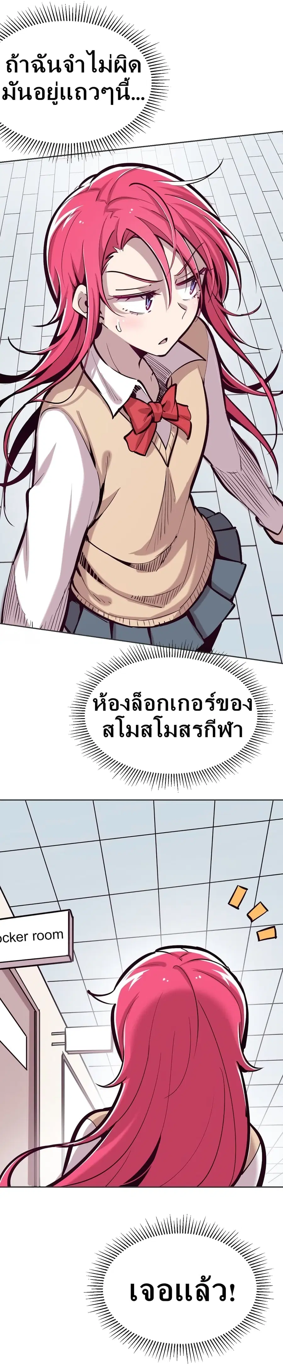 Demon X Angel, Can’t Get Along! ตอนที่ 25 หน้า 2