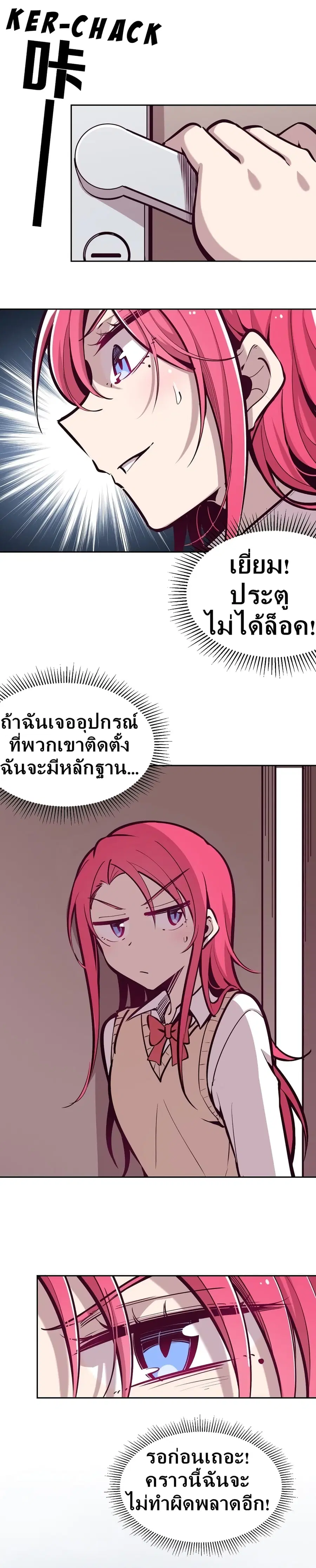 Demon X Angel, Can’t Get Along! ตอนที่ 25 หน้า 3