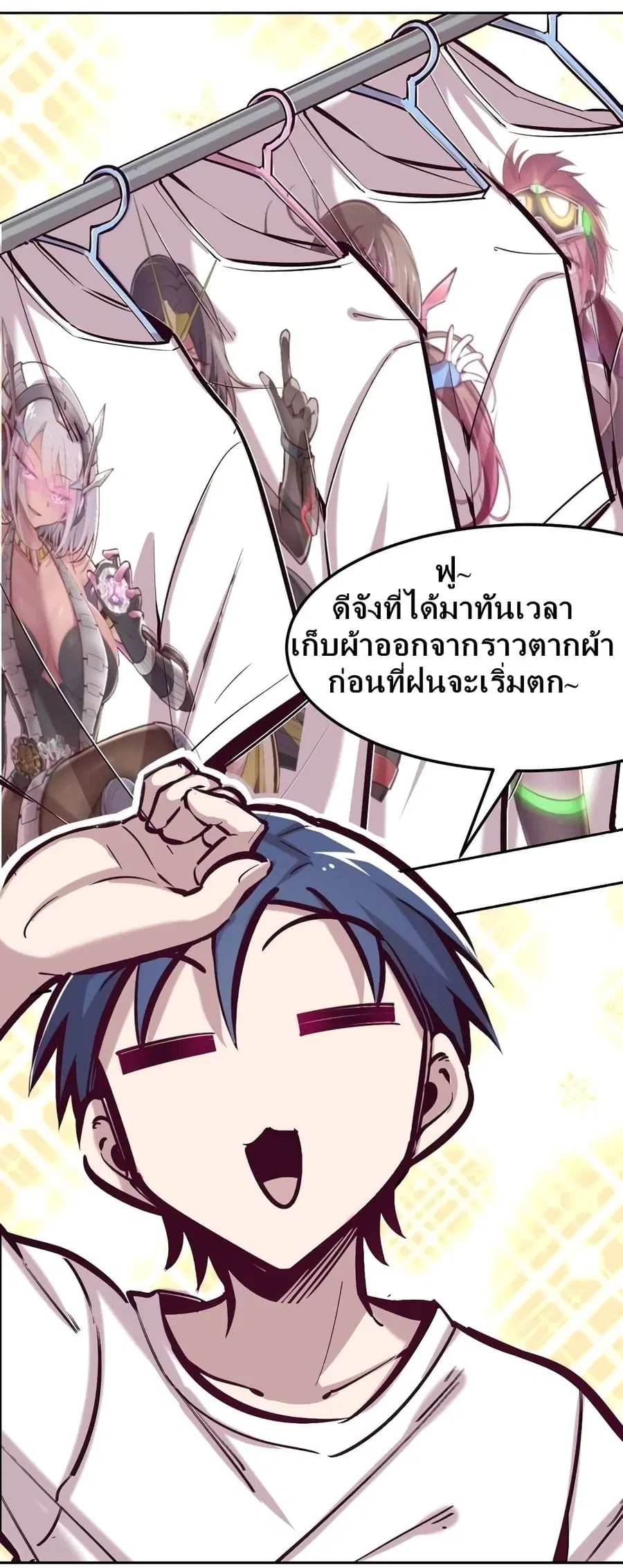 Demon X Angel, Can’t Get Along! ตอนที่ 26 หน้า 2
