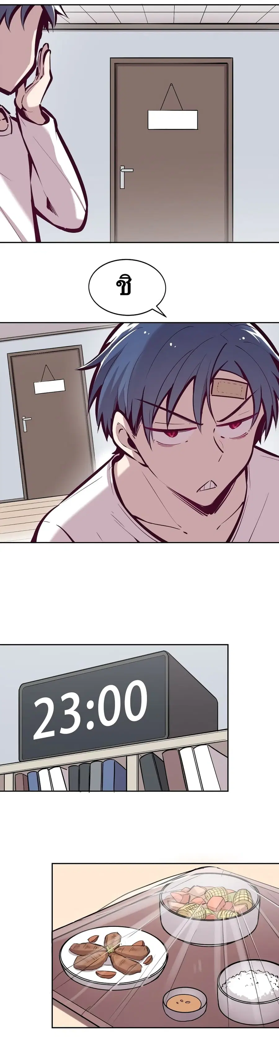 Demon X Angel, Can’t Get Along! ตอนที่ 27.1 หน้า 2