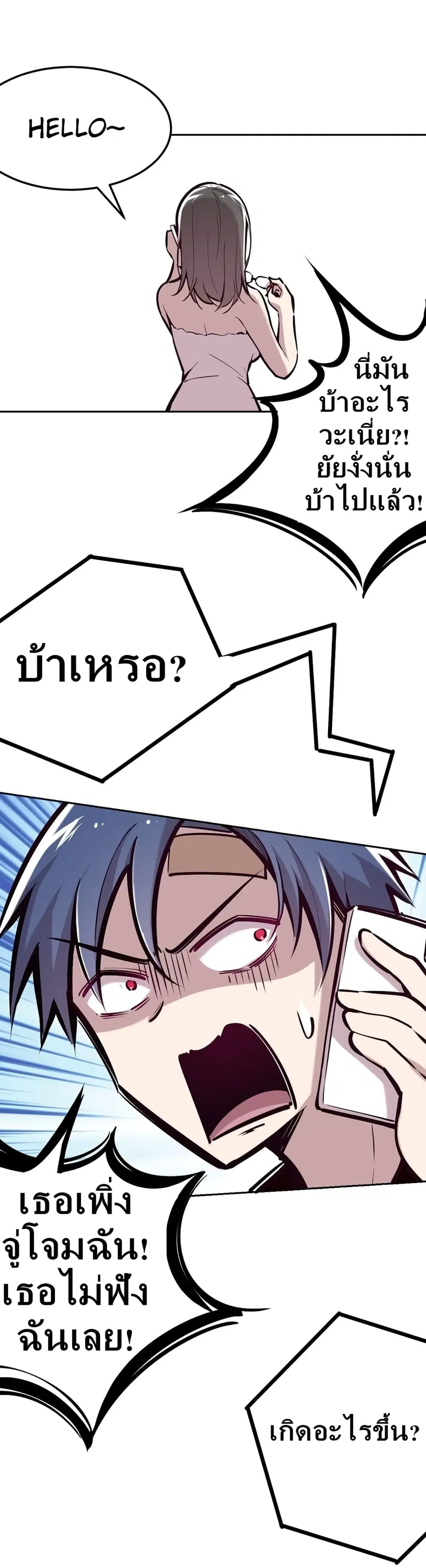 Demon X Angel, Can’t Get Along! ตอนที่ 27.2 หน้า 2