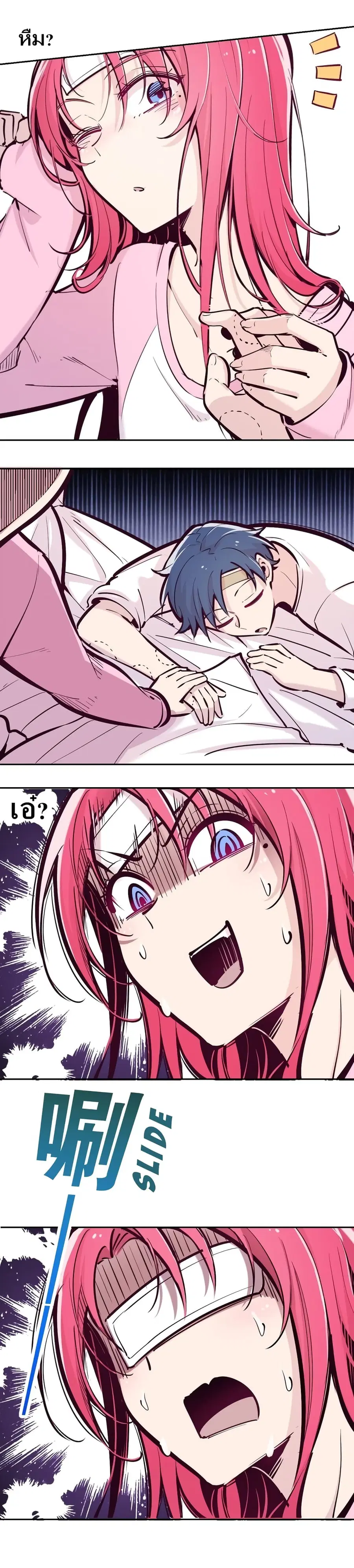 Demon X Angel, Can’t Get Along! ตอนที่ 28.1 หน้า 3