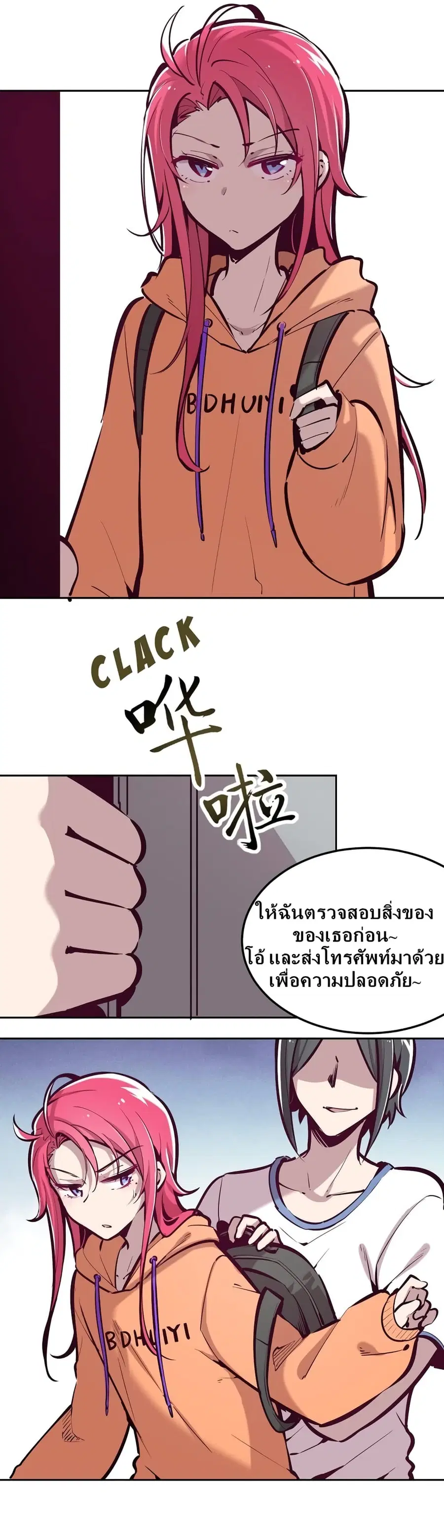 Demon X Angel, Can’t Get Along! ตอนที่ 28.2 หน้า 2