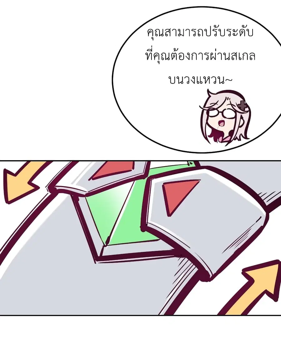 Demon X Angel, Can’t Get Along! ตอนที่ 28.5 หน้า 2