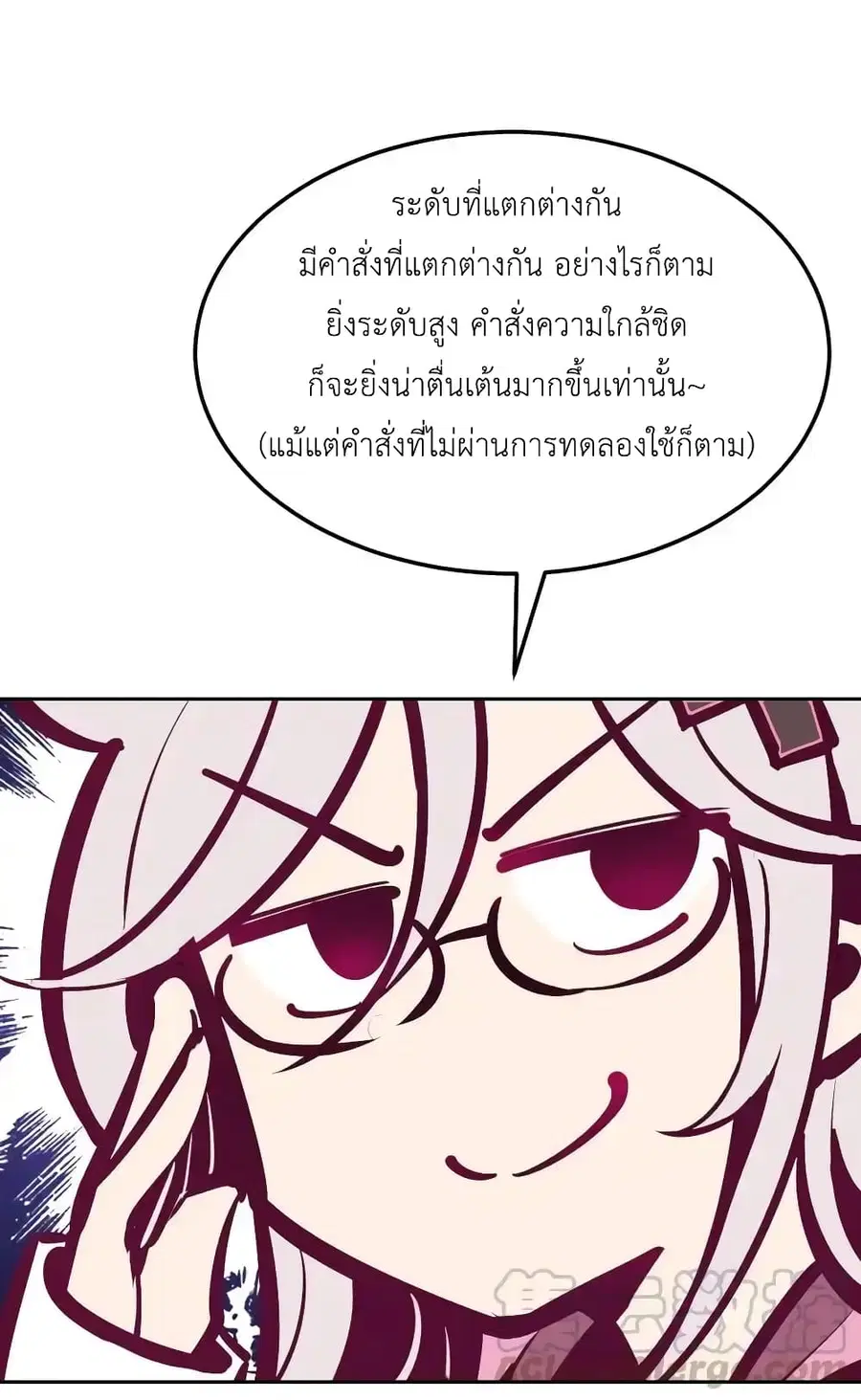 Demon X Angel, Can’t Get Along! ตอนที่ 28.5 หน้า 3