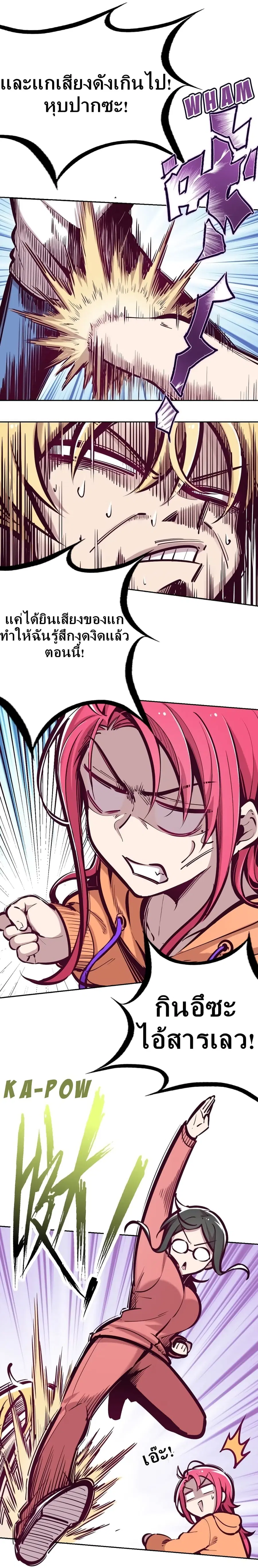 Demon X Angel, Can’t Get Along! ตอนที่ 29 หน้า 3