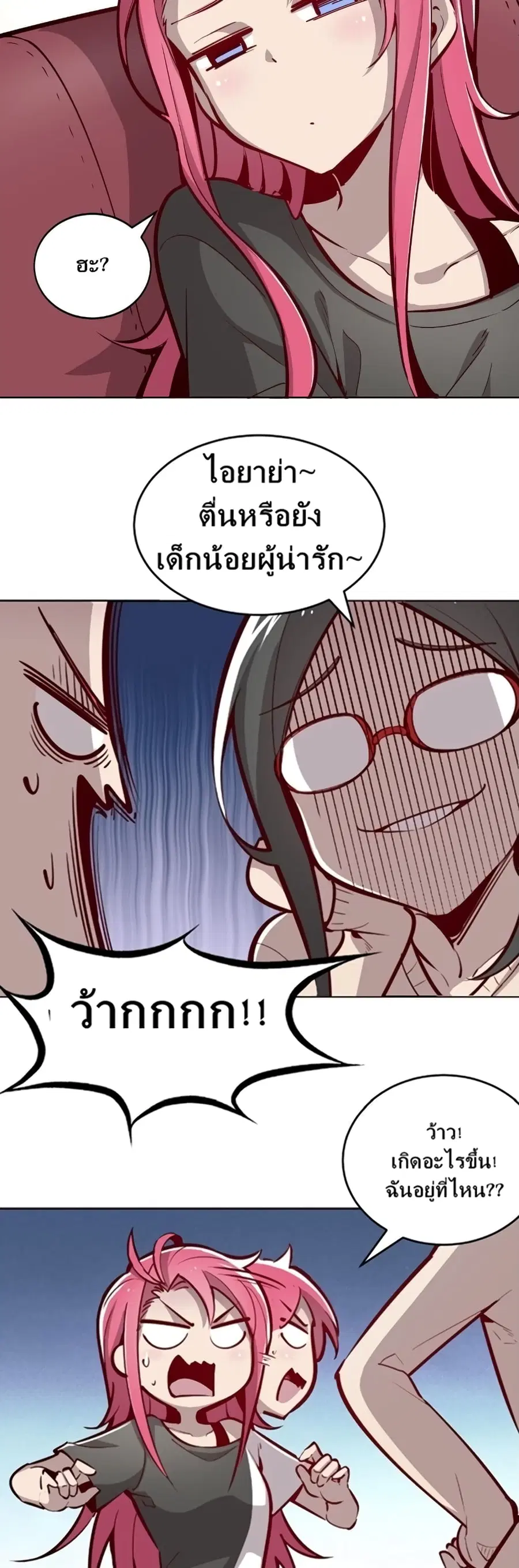 Demon X Angel, Can’t Get Along! ตอนที่ 3 หน้า 2
