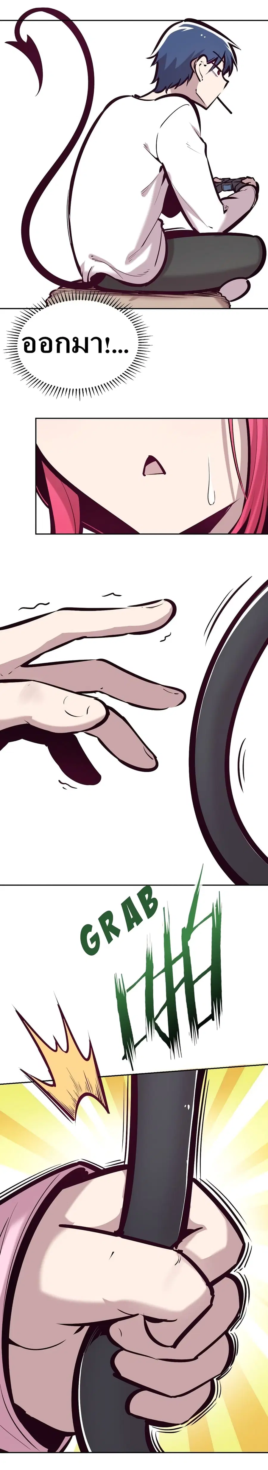 Demon X Angel, Can’t Get Along! ตอนที่ 30.1 หน้า 2