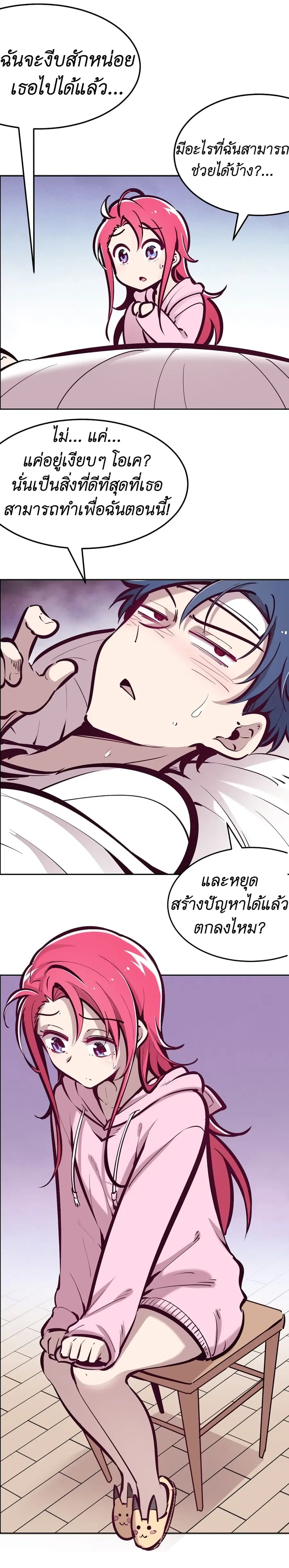 Demon X Angel, Can’t Get Along! ตอนที่ 30.2 หน้า 2