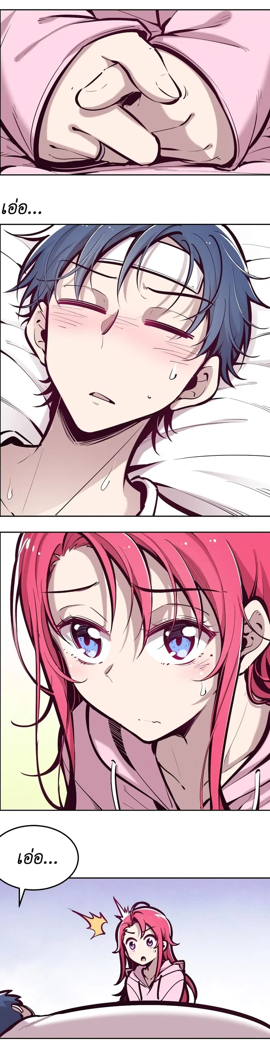 Demon X Angel, Can’t Get Along! ตอนที่ 30.2 หน้า 3