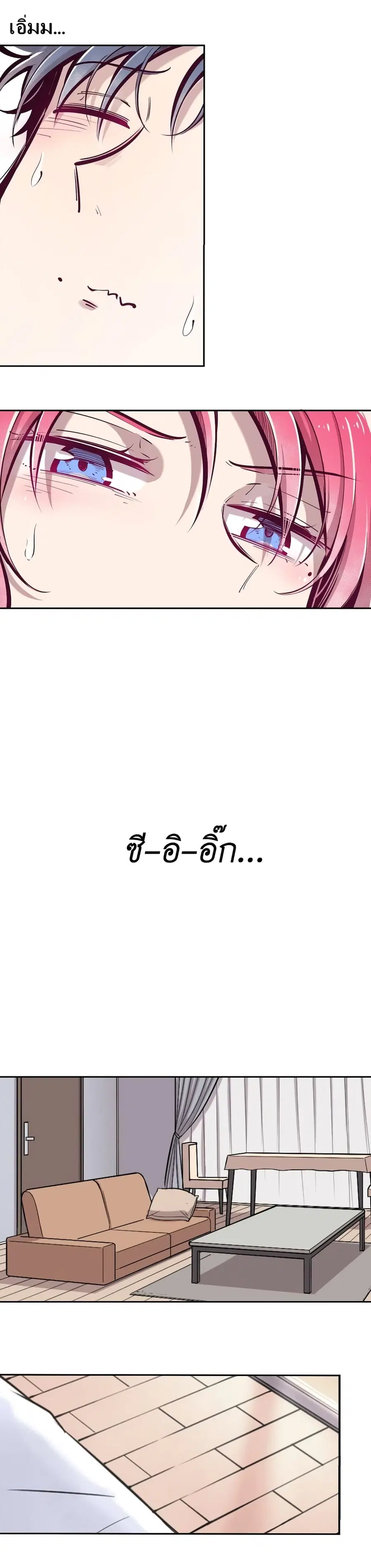 Demon X Angel, Can’t Get Along! ตอนที่ 31 หน้า 2