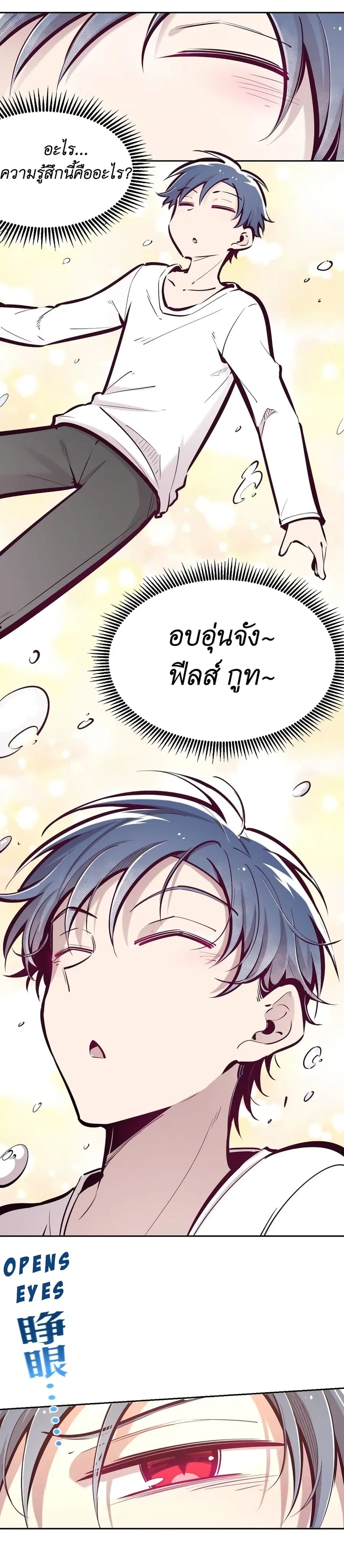 Demon X Angel, Can’t Get Along! ตอนที่ 31 หน้า 3