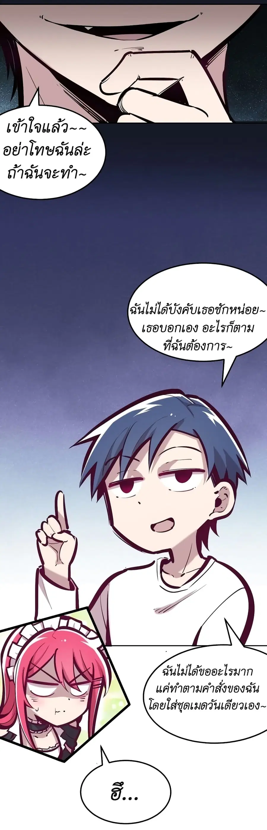 Demon X Angel, Can’t Get Along! ตอนที่ 32 หน้า 3