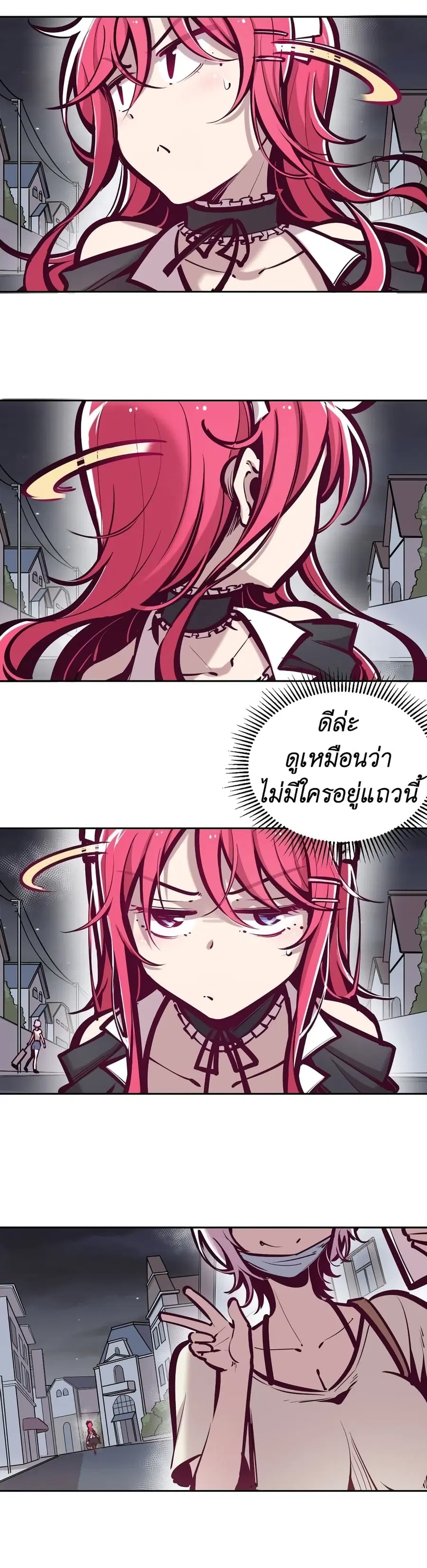 Demon X Angel, Can’t Get Along! ตอนที่ 34 หน้า 2