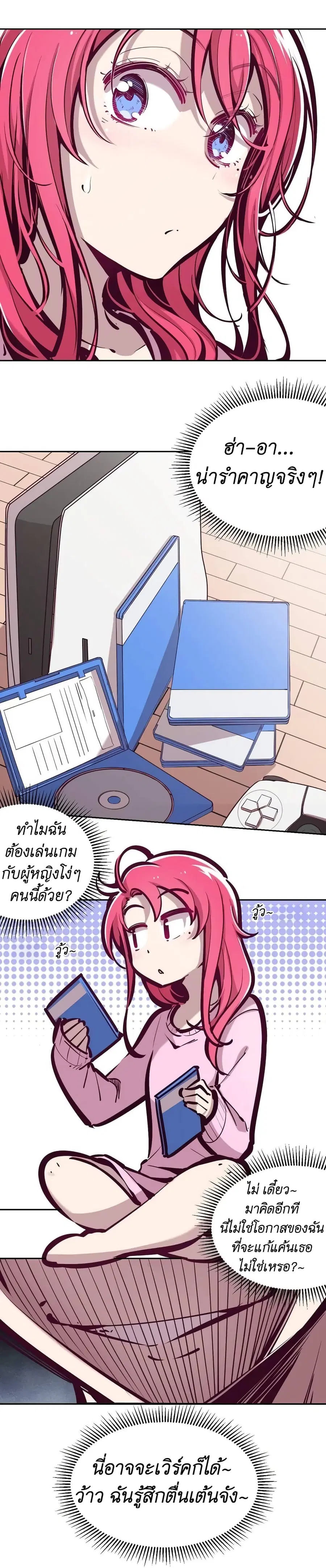 Demon X Angel, Can’t Get Along! ตอนที่ 35 หน้า 2
